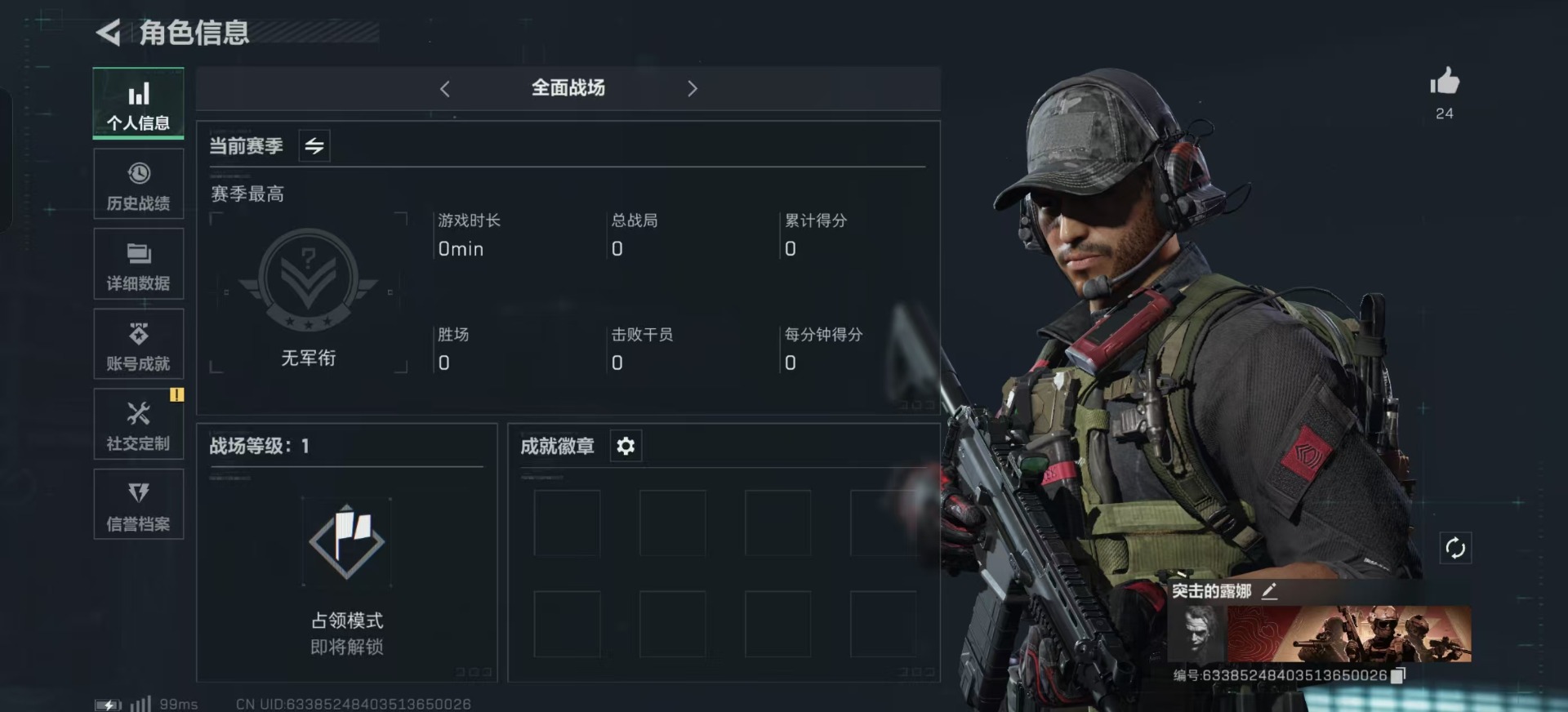 SJZQM333815三角洲行动账号详情图13