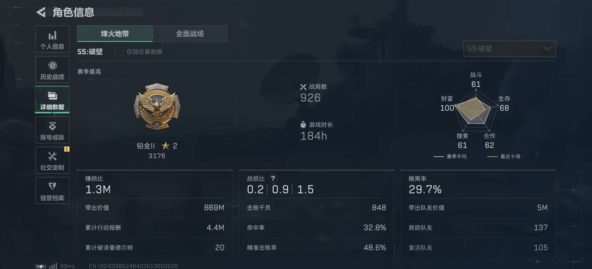 SJZQM333815三角洲行动账号详情图12