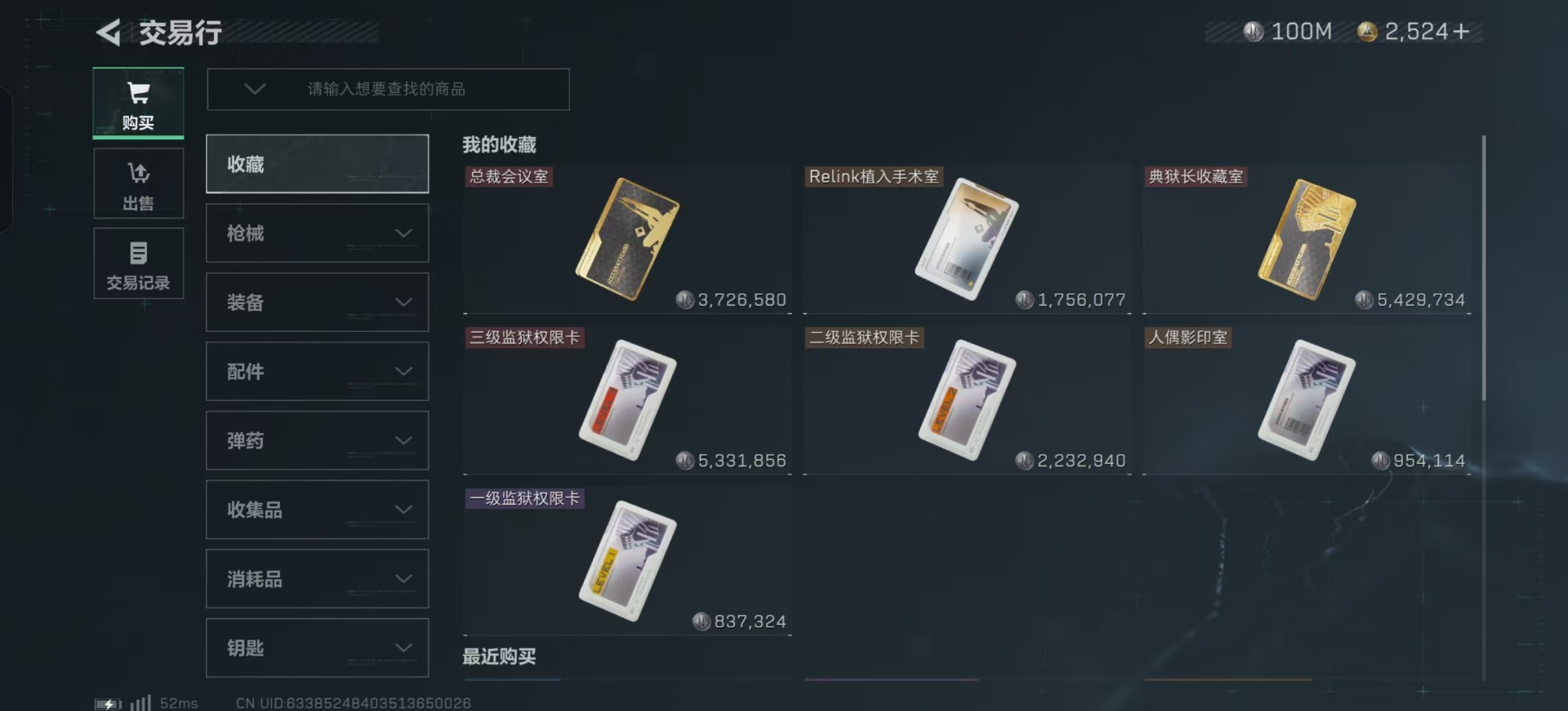 SJZQM333815三角洲行动账号详情图15