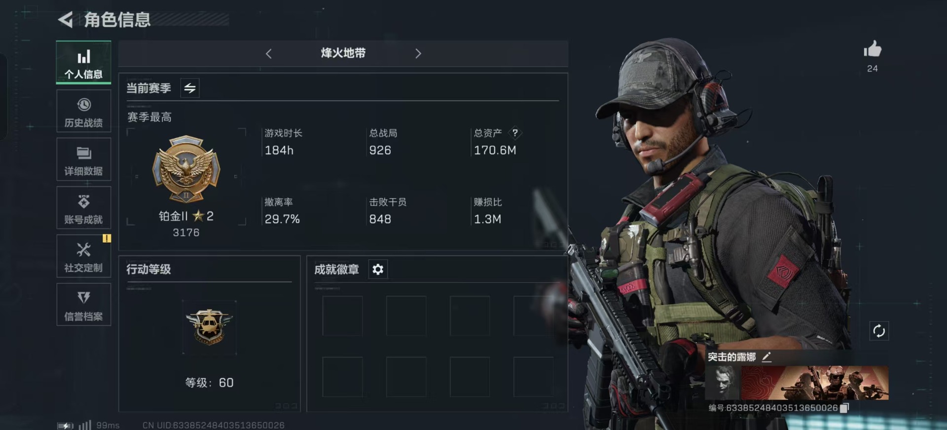 SJZQM333815三角洲行动账号详情图14