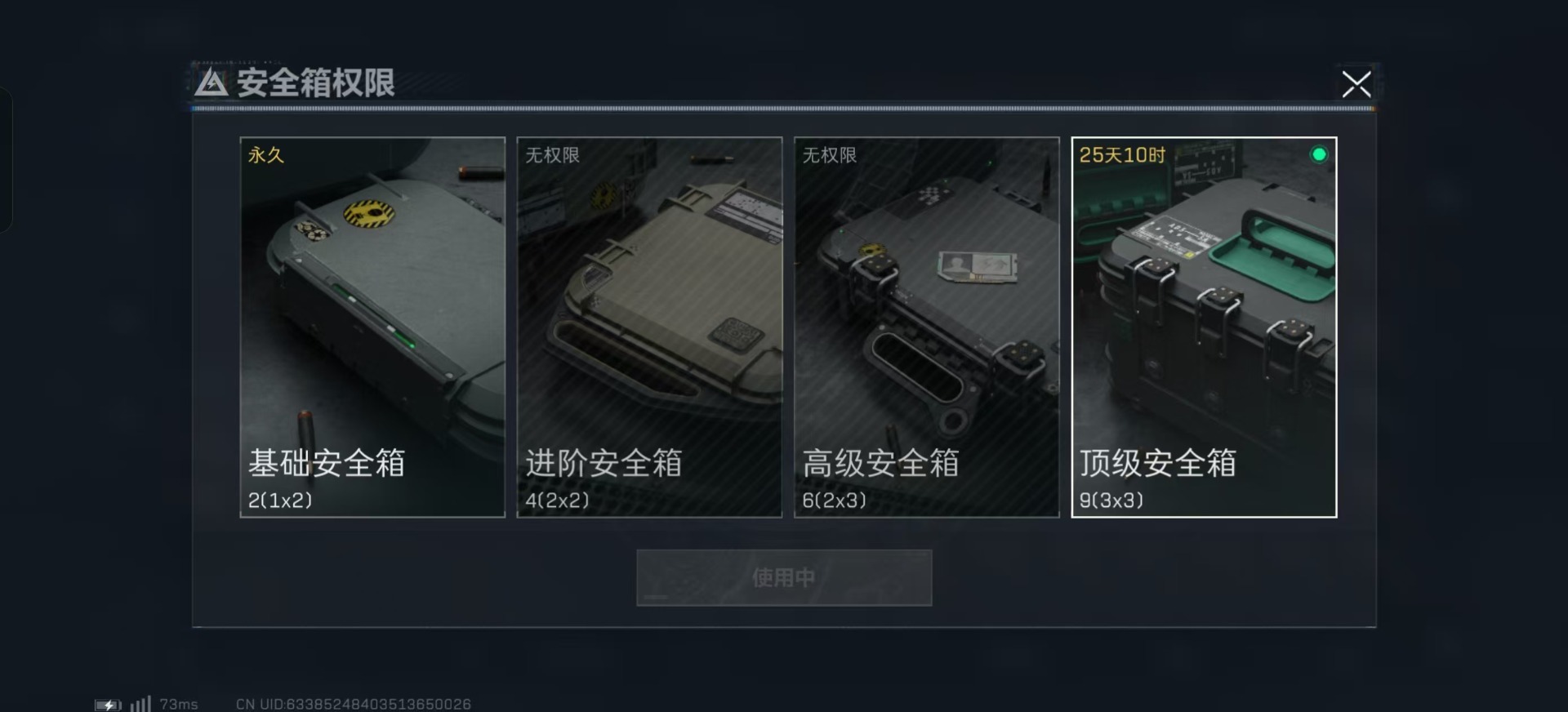 SJZQM333815三角洲行动账号详情图17