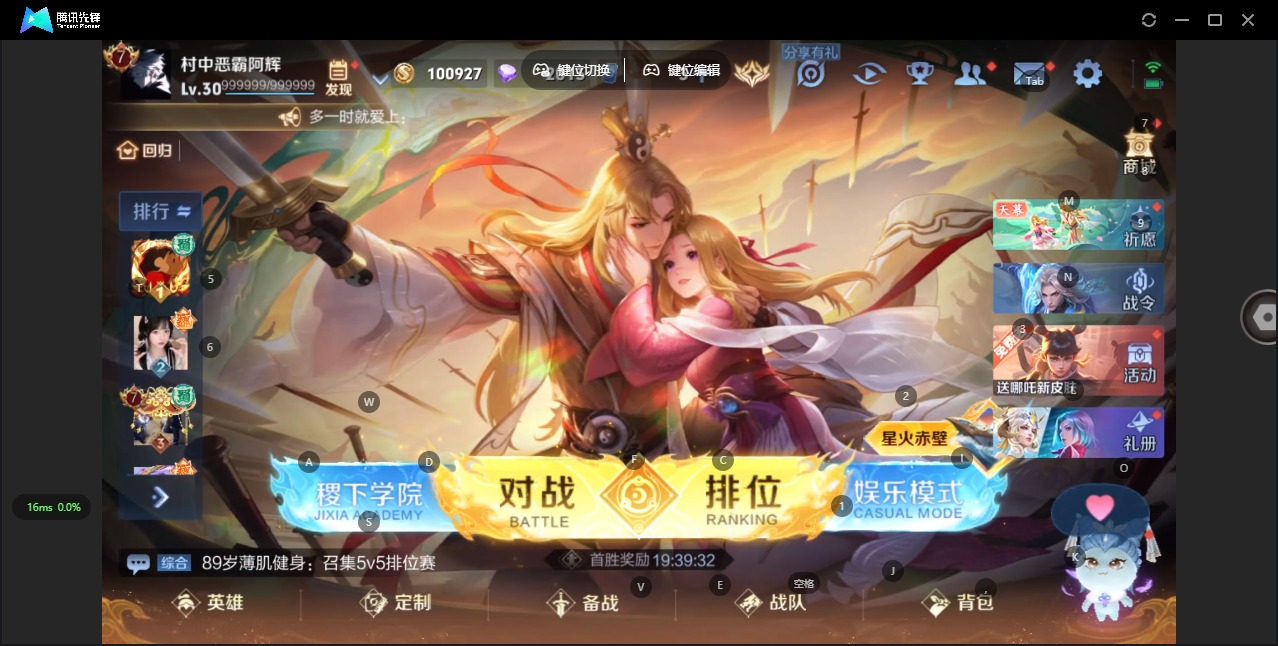 王者荣耀账号安卓QQ[12084435]V7 1典藏 2珍品传说 6传说 124英雄 148皮肤 可修改实名 优质装备: