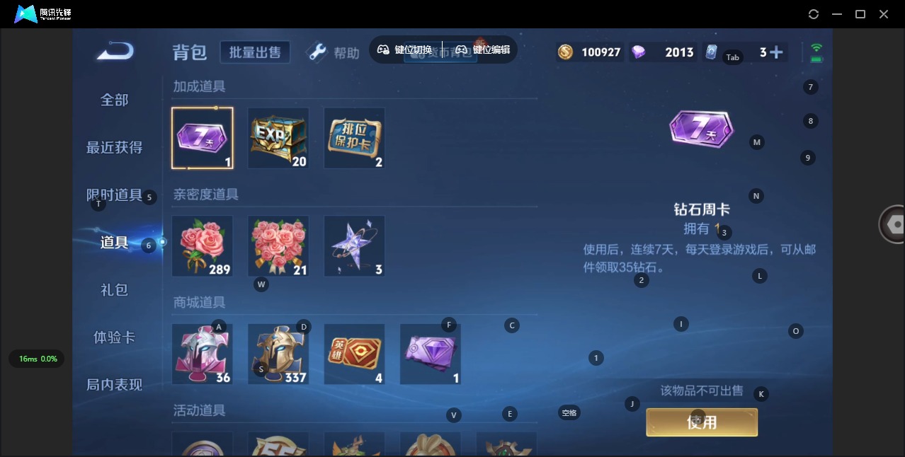 WZQM3295919王者荣耀账号详情图4