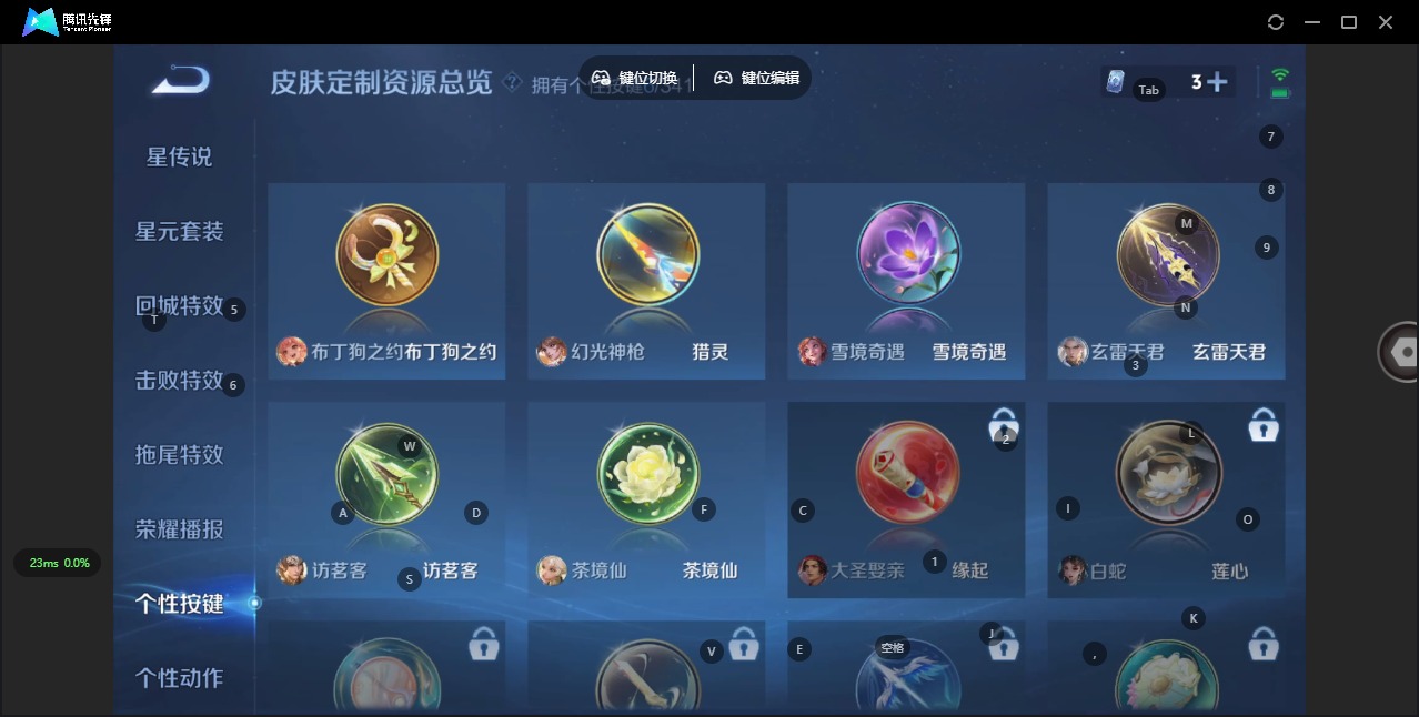 WZQM3295919王者荣耀账号详情图7