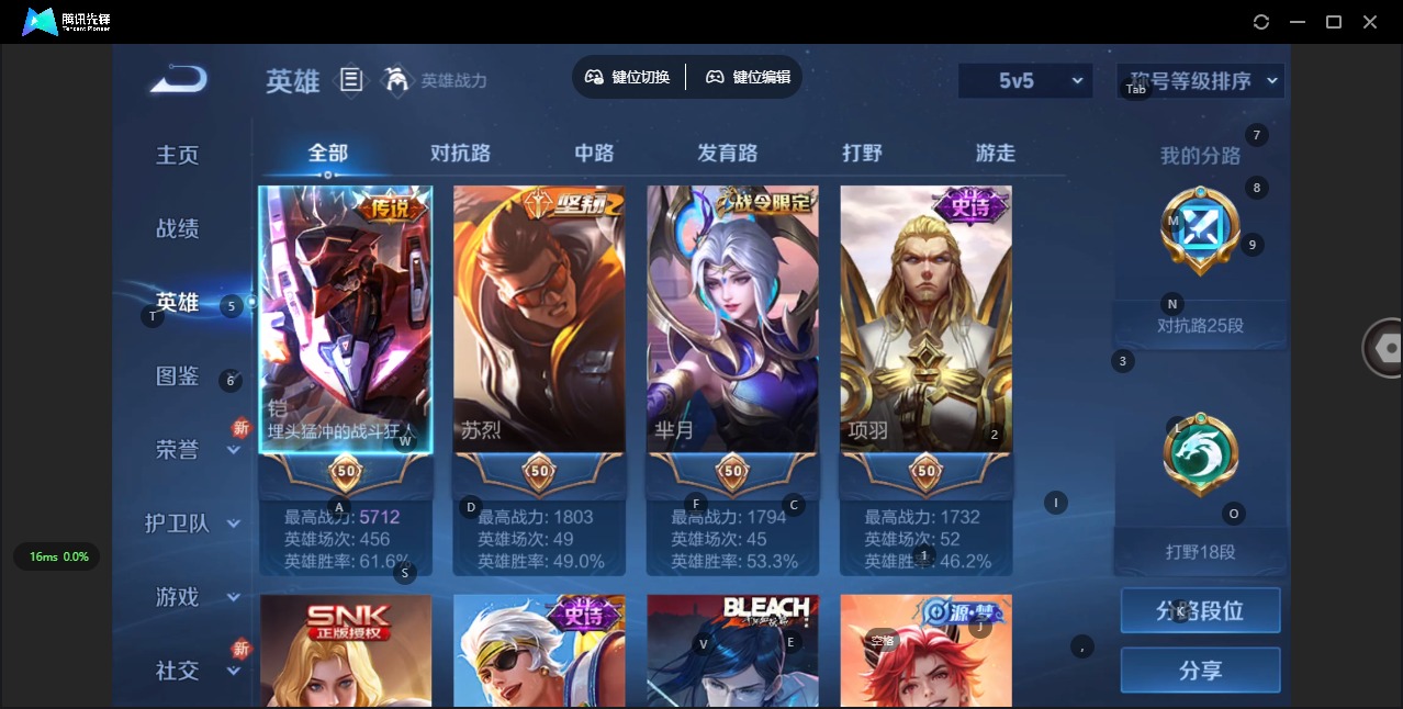 WZQM3295919王者荣耀账号详情图9