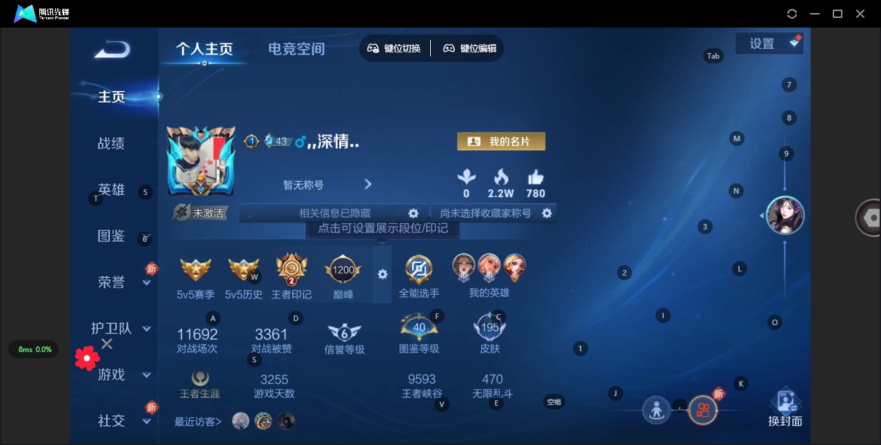 王者荣耀账号安卓QQ[12084440]V8 2典藏 5传说 125英雄 195皮肤 典藏英雄武则天 可修改实名 优质装