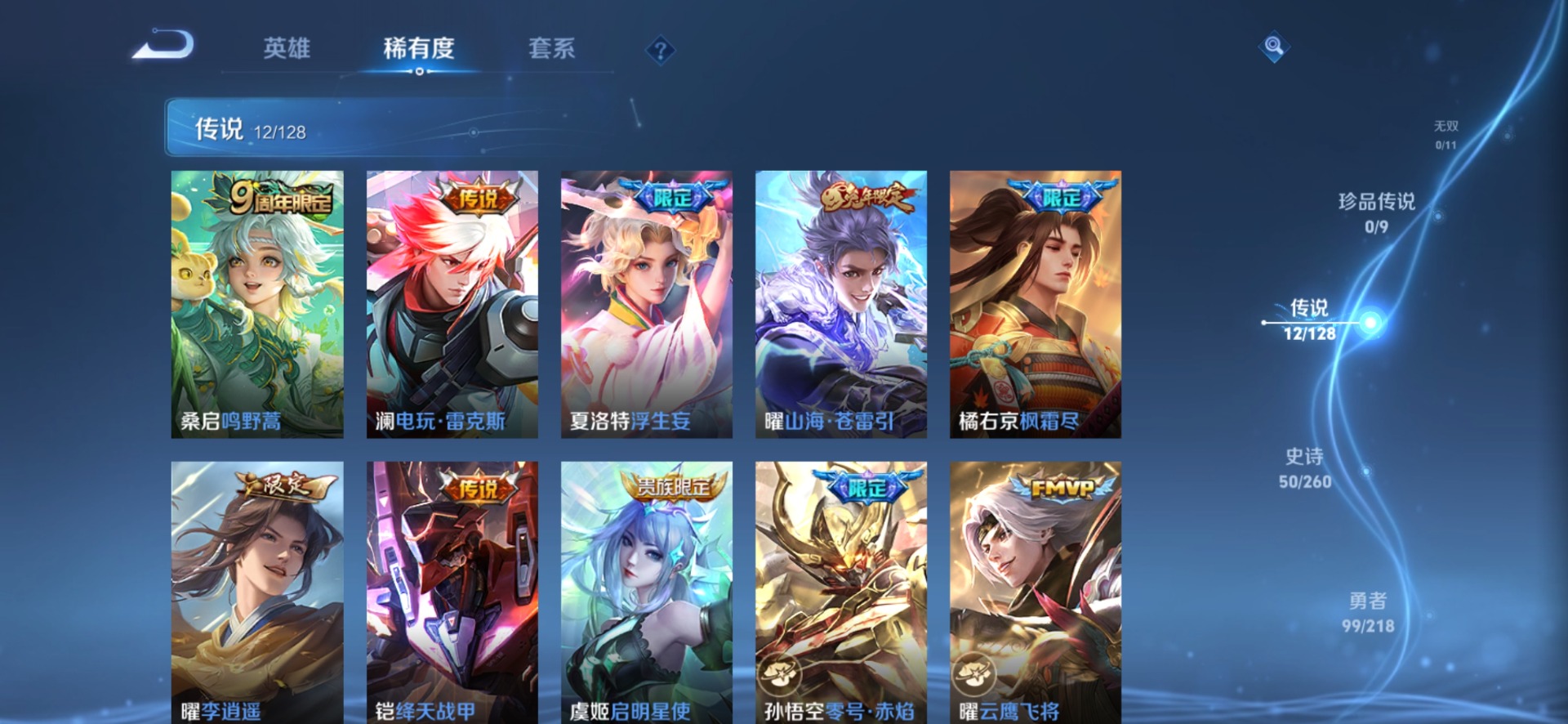 HPQM3339473和平精英账号详情图7