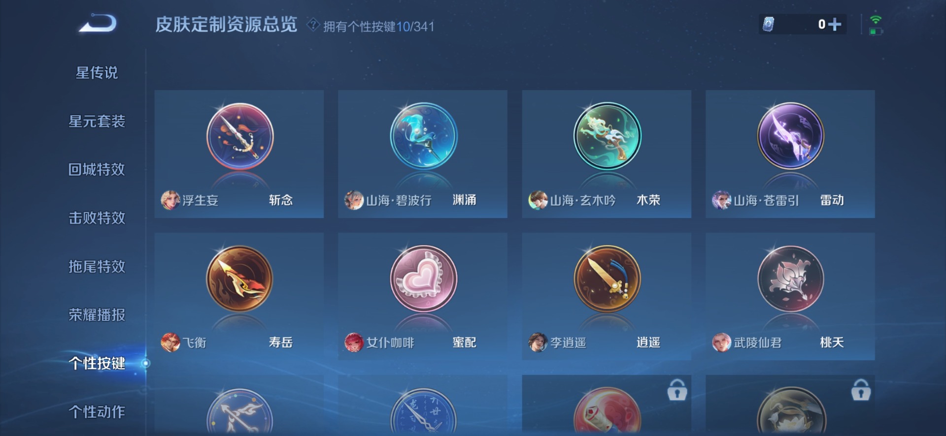 HPQM3339473和平精英账号详情图11