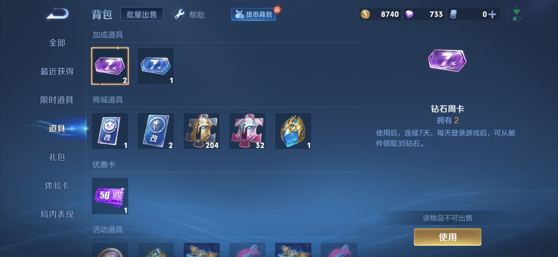 HPQM3339473和平精英账号详情图12