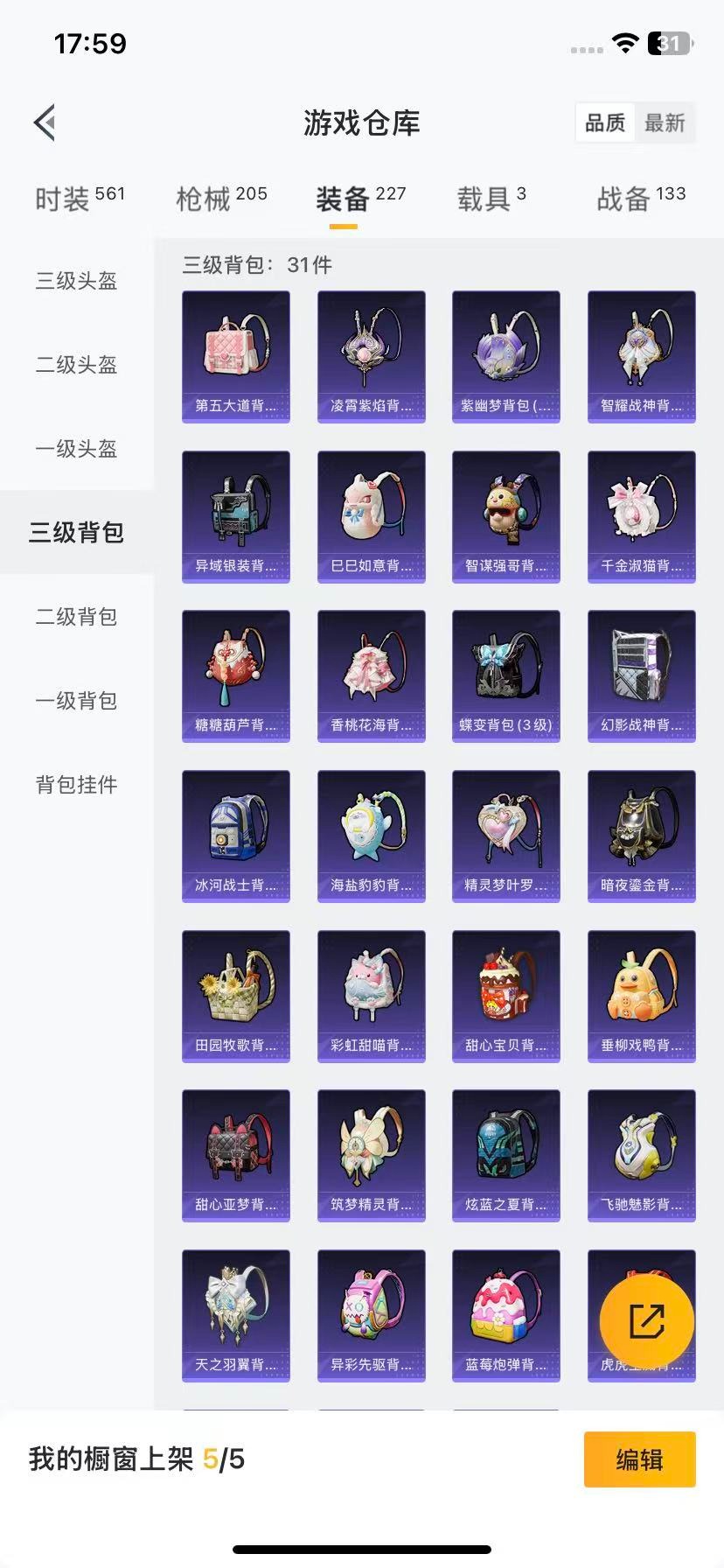HPQM3339473和平精英账号详情图18