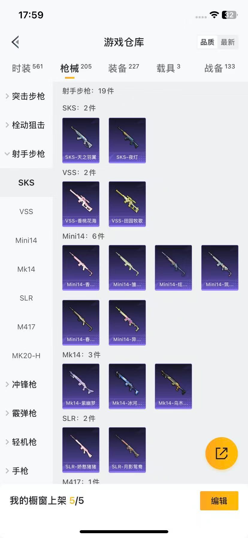 HPQM3339473和平精英账号详情图21