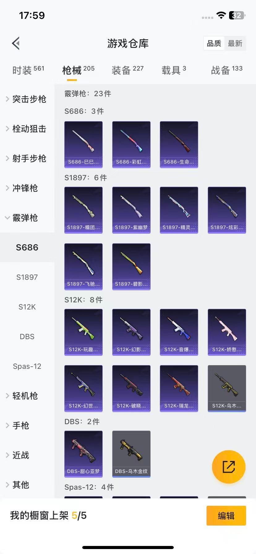 HPQM3339473和平精英账号详情图23