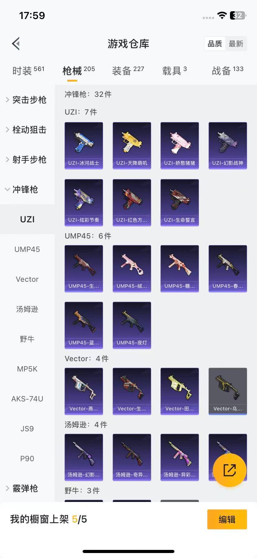 HPQM3339473和平精英账号详情图22