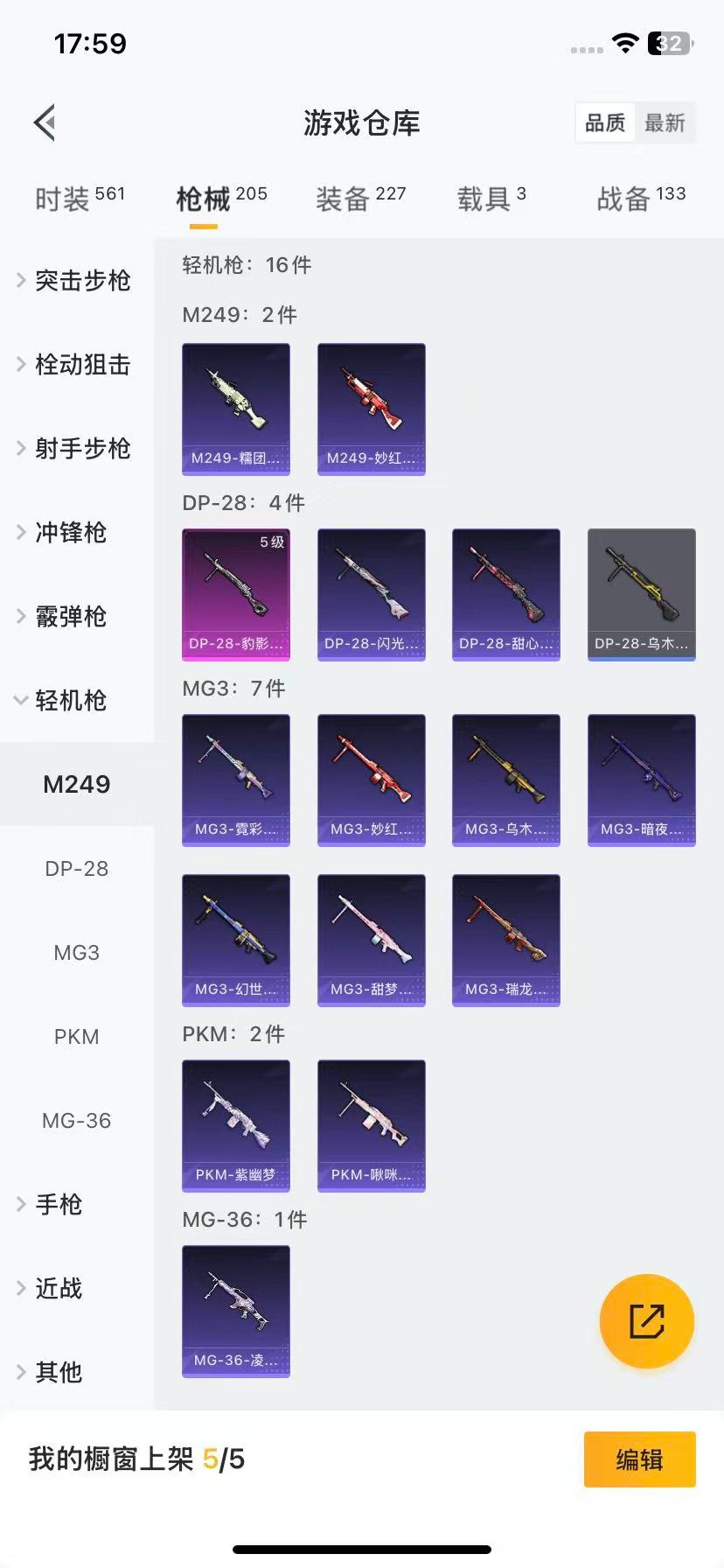 HPQM3339473和平精英账号详情图24