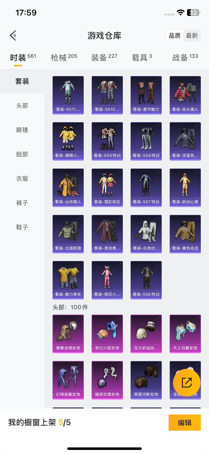 HPQM3339473和平精英账号详情图25