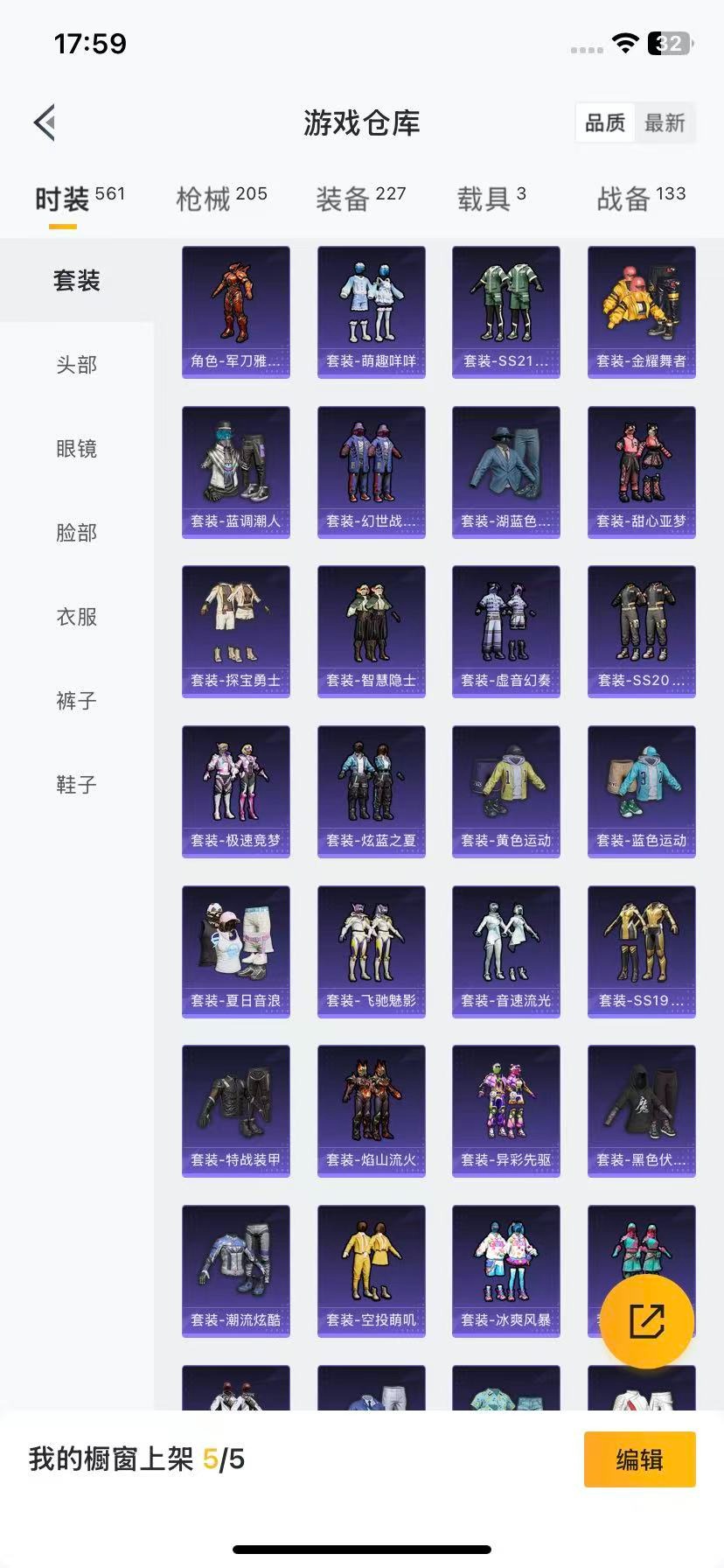 HPQM3339473和平精英账号详情图31