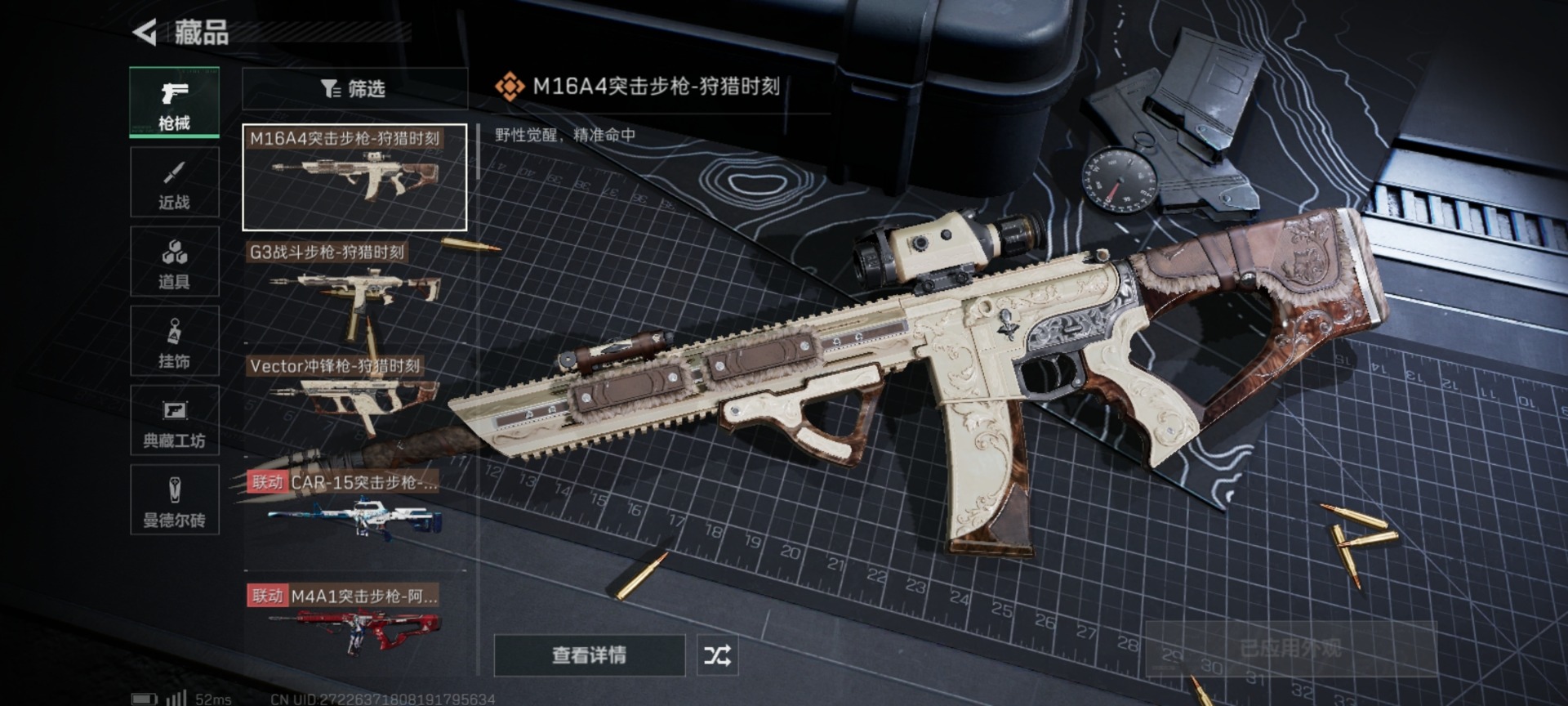 SJZQM333817三角洲行动账号详情图7