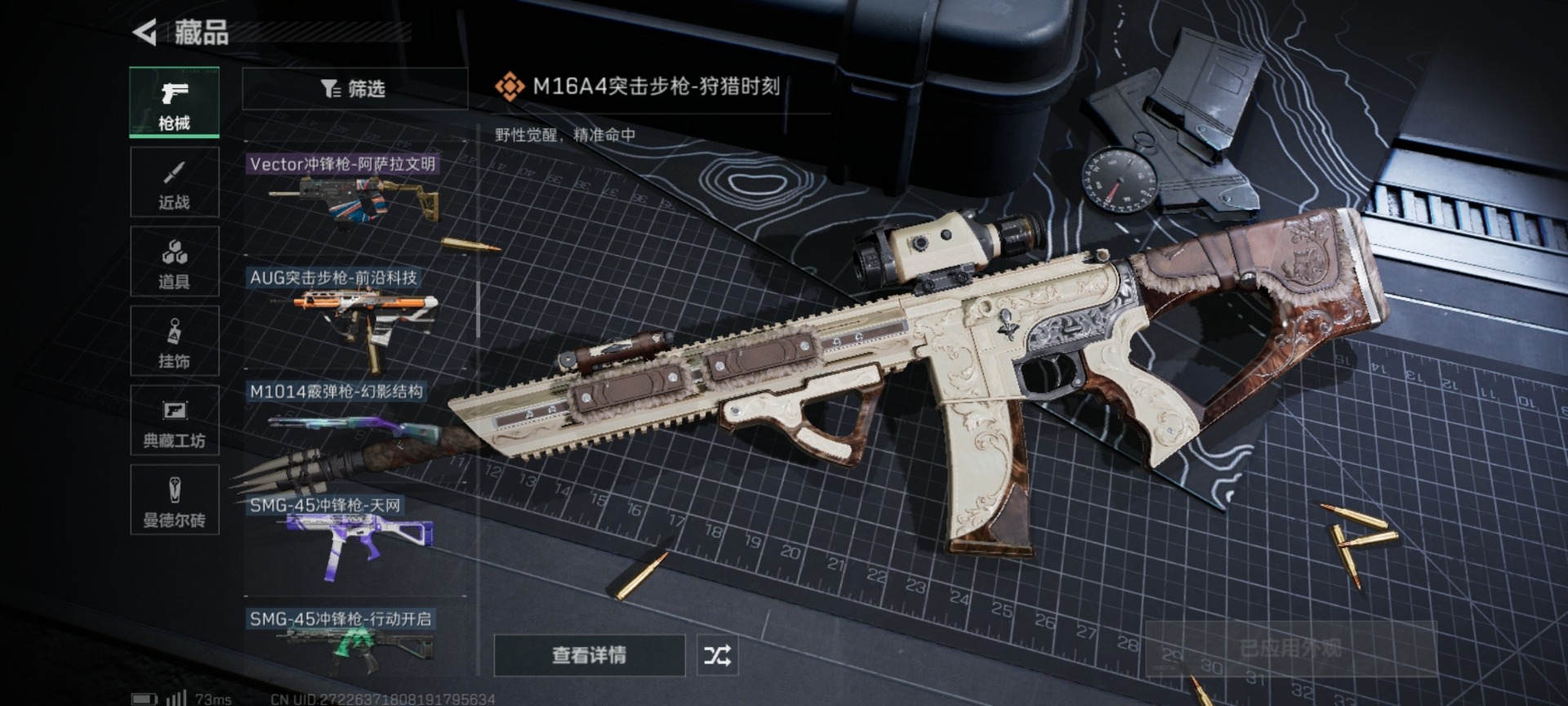 SJZQM333817三角洲行动账号详情图10