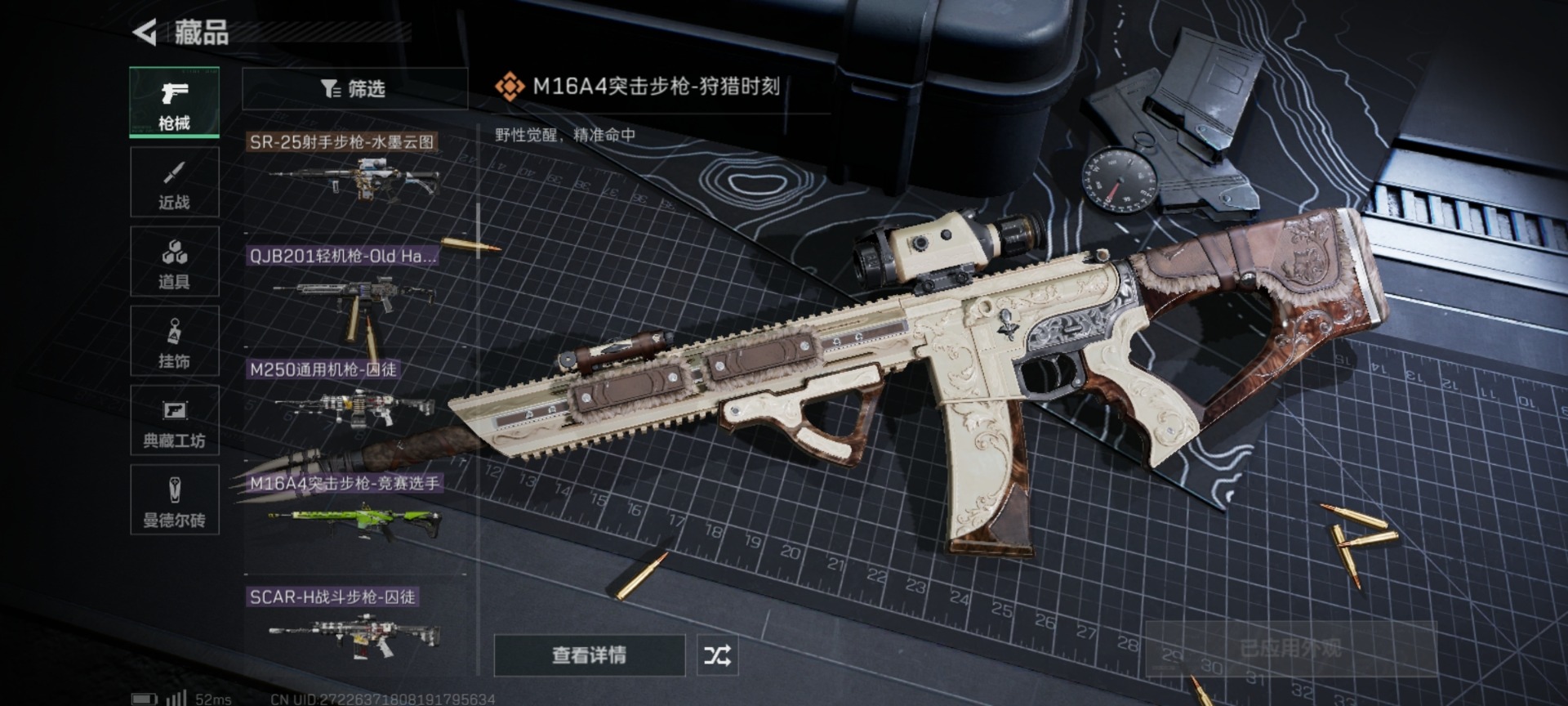 SJZQM333817三角洲行动账号详情图17