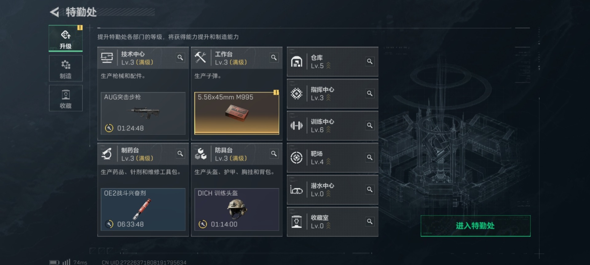 SJZQM333817三角洲行动账号详情图18