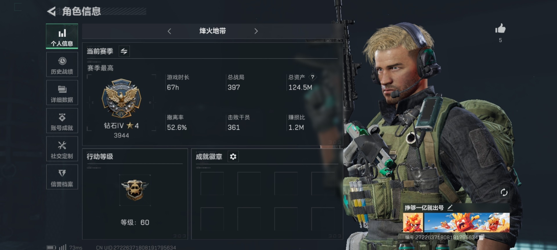 SJZQM333817三角洲行动账号详情图19