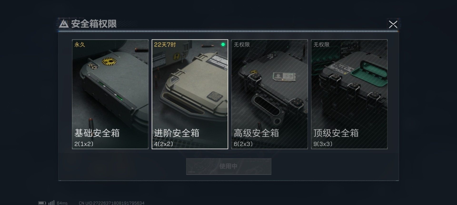 SJZQM333817三角洲行动账号详情图22