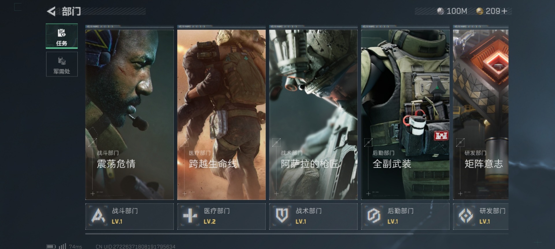 SJZQM333817三角洲行动账号详情图25