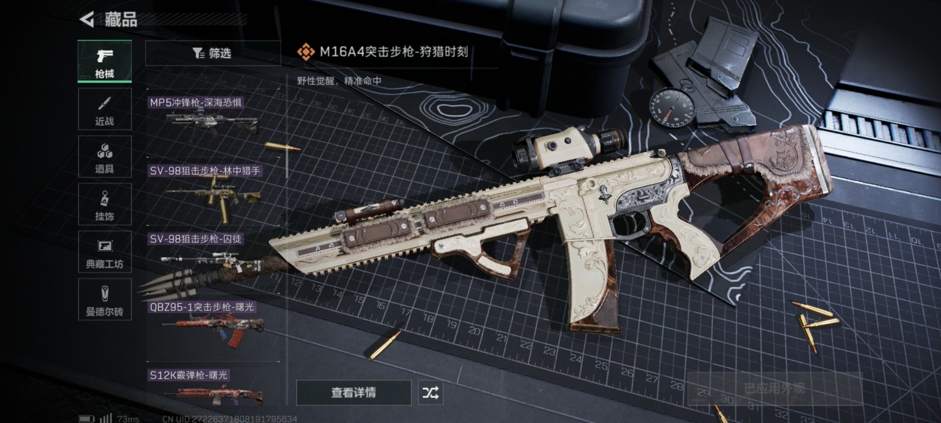 SJZQM333817三角洲行动账号详情图26