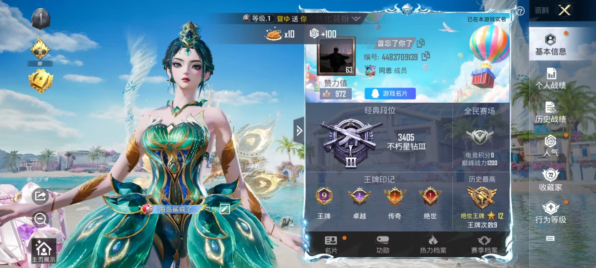 HPQM3339477和平精英账号详情图3