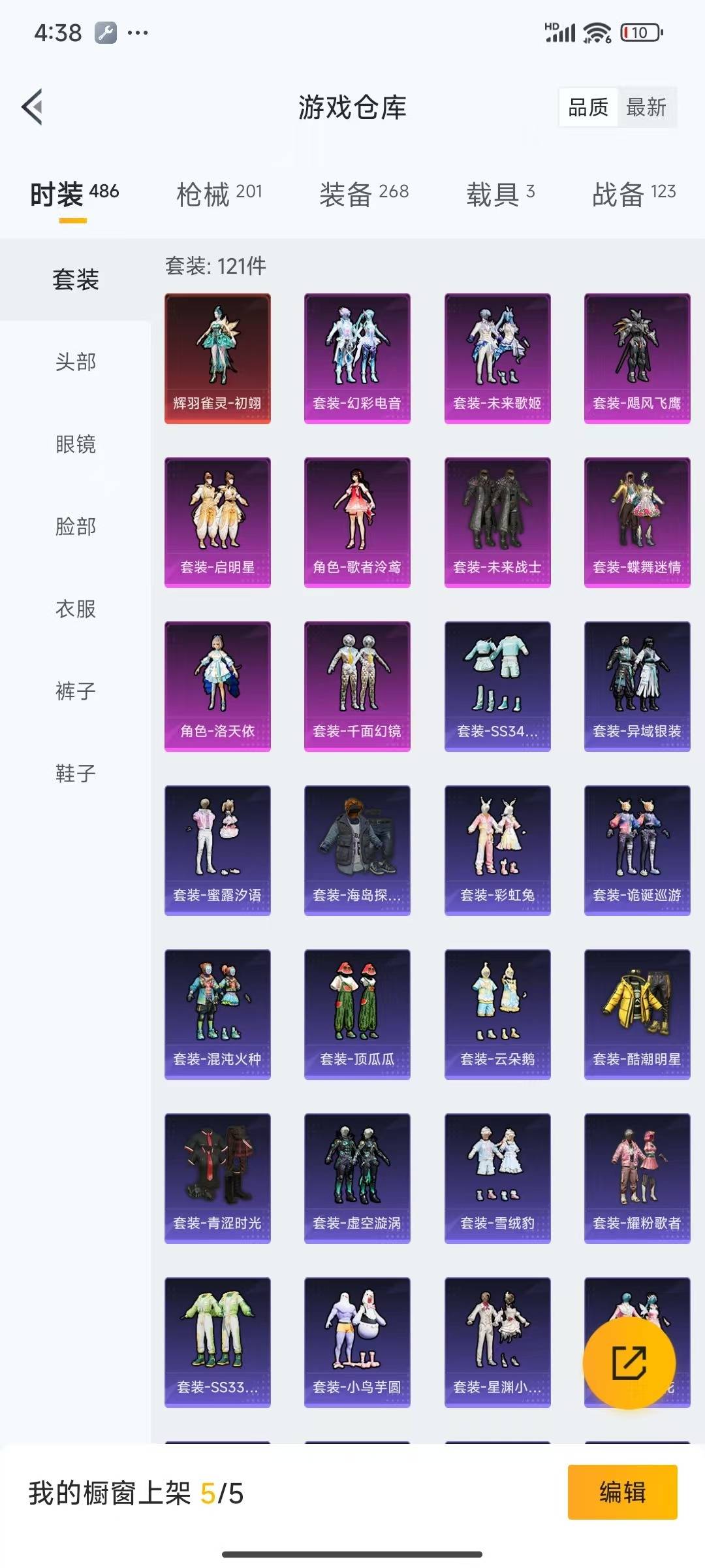 HPQM3339477和平精英账号详情图5