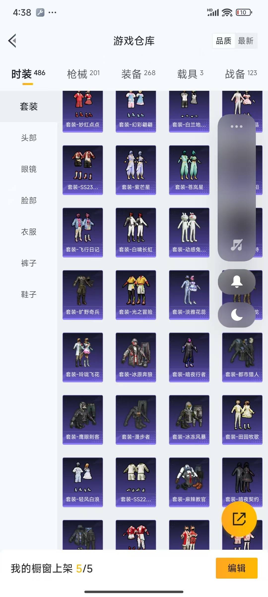 HPQM3339477和平精英账号详情图7