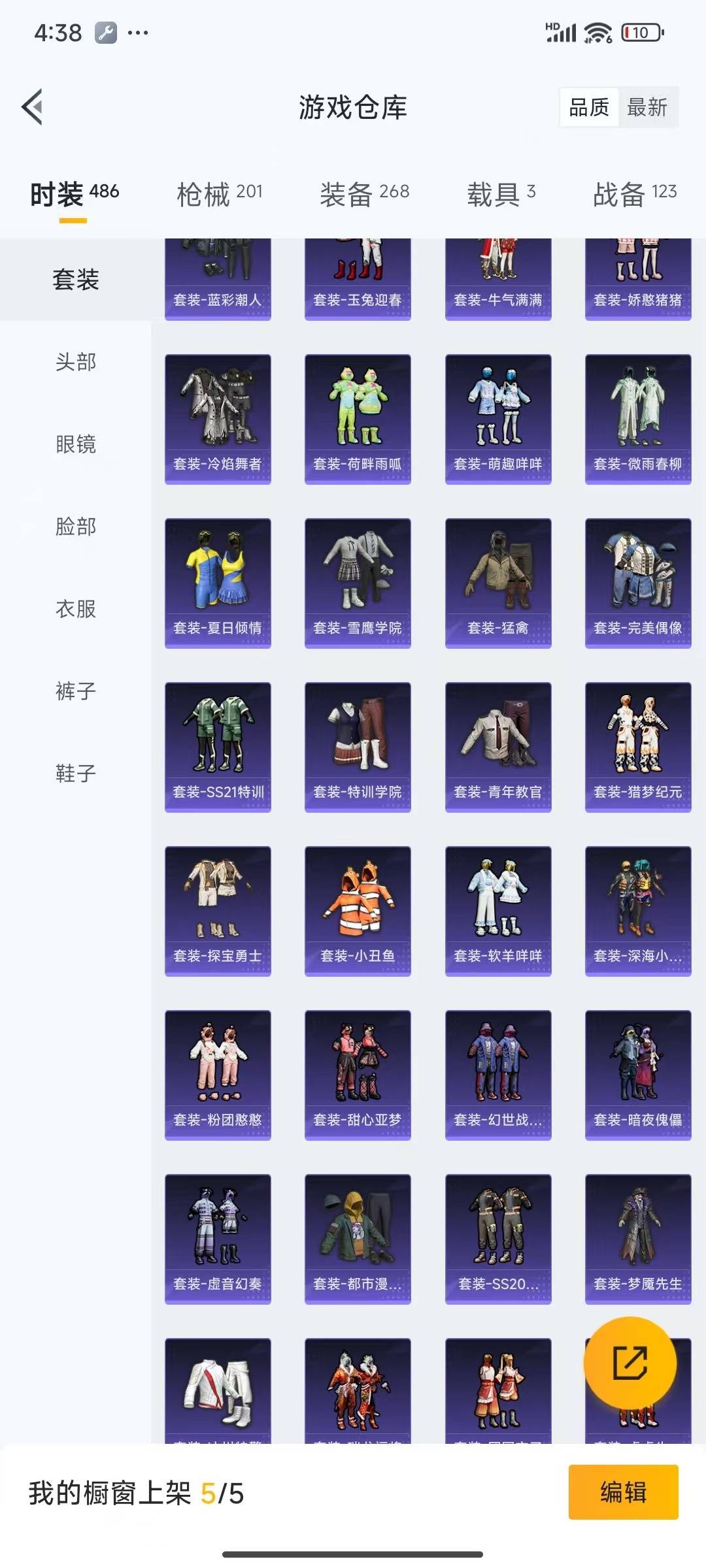 HPQM3339477和平精英账号详情图8