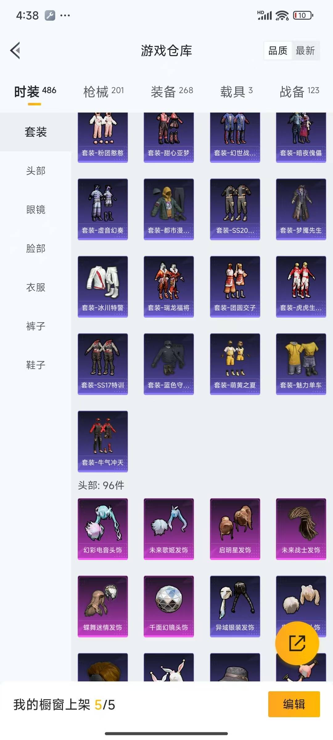 HPQM3339477和平精英账号详情图9