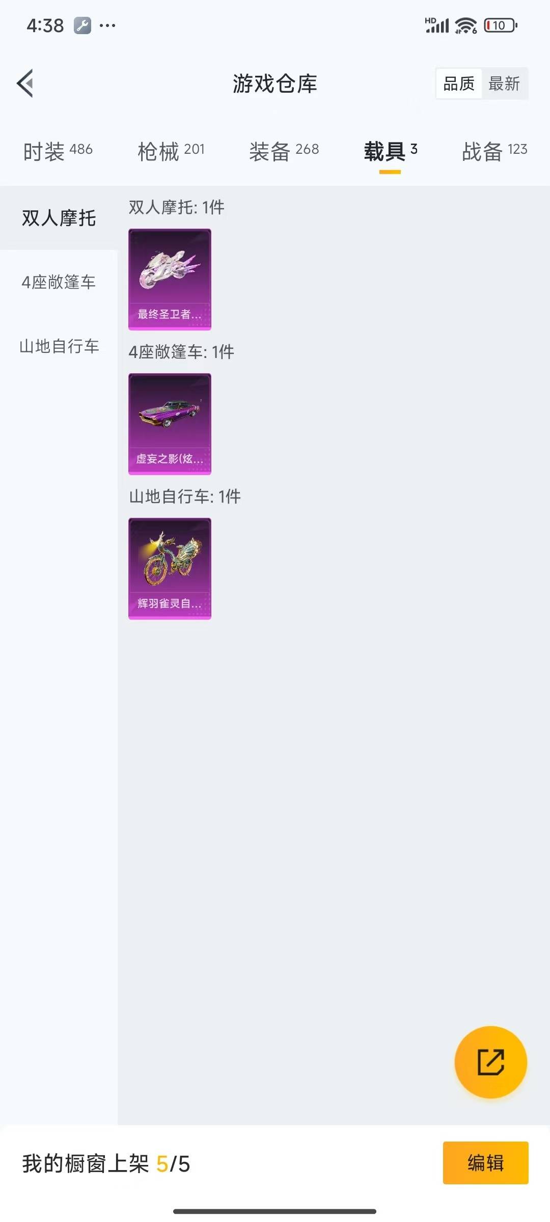 HPQM3339477和平精英账号详情图20