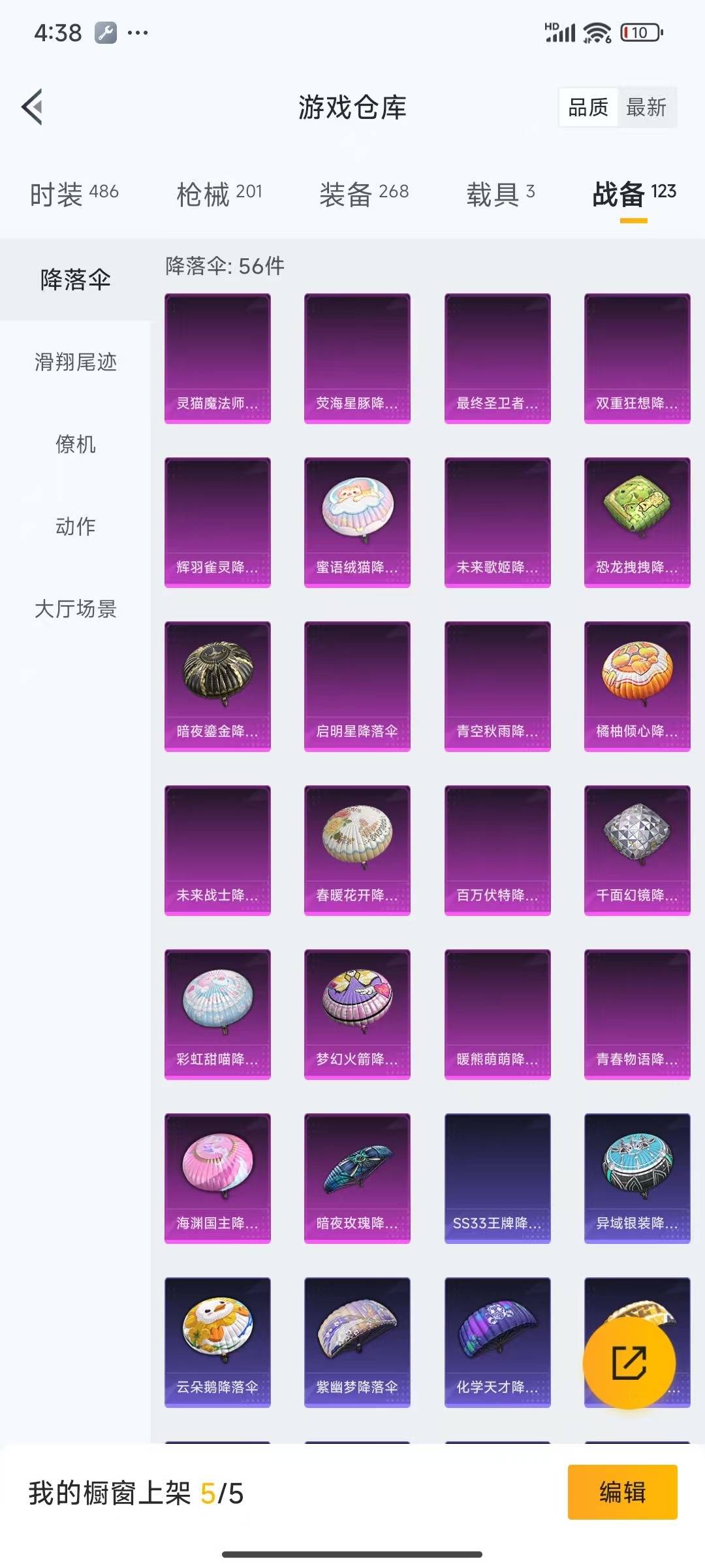 HPQM3339477和平精英账号详情图21