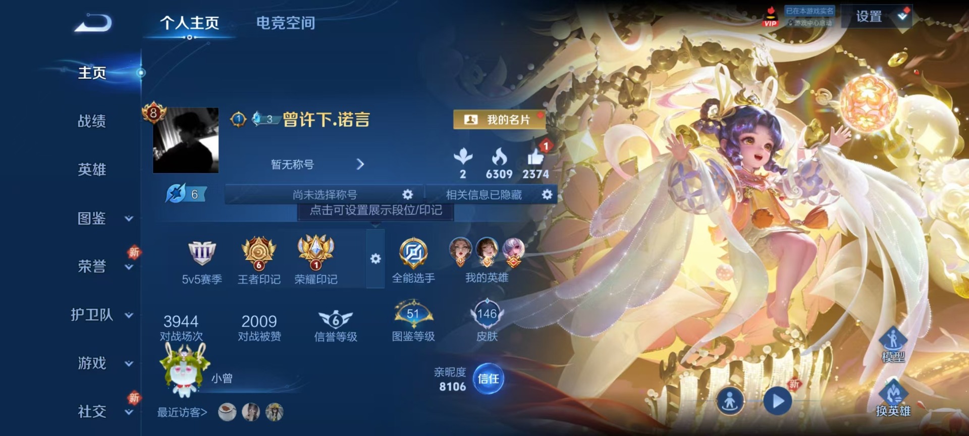 HPQM3339477和平精英账号详情图24