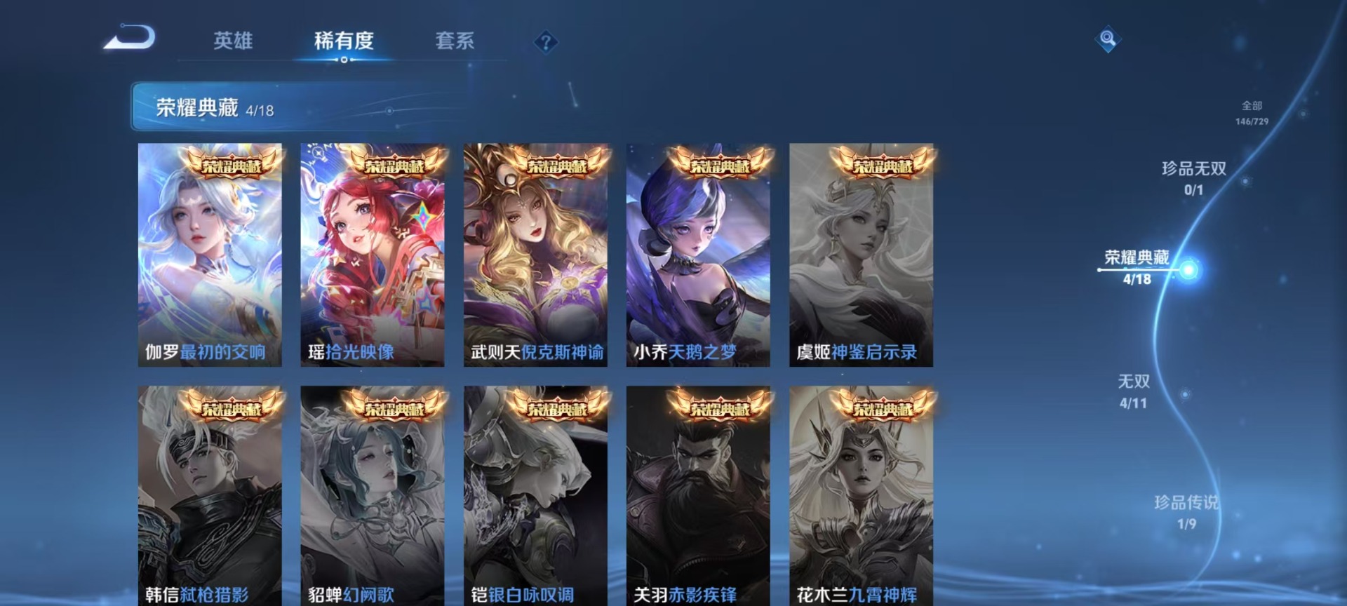 HPQM3339477和平精英账号详情图27