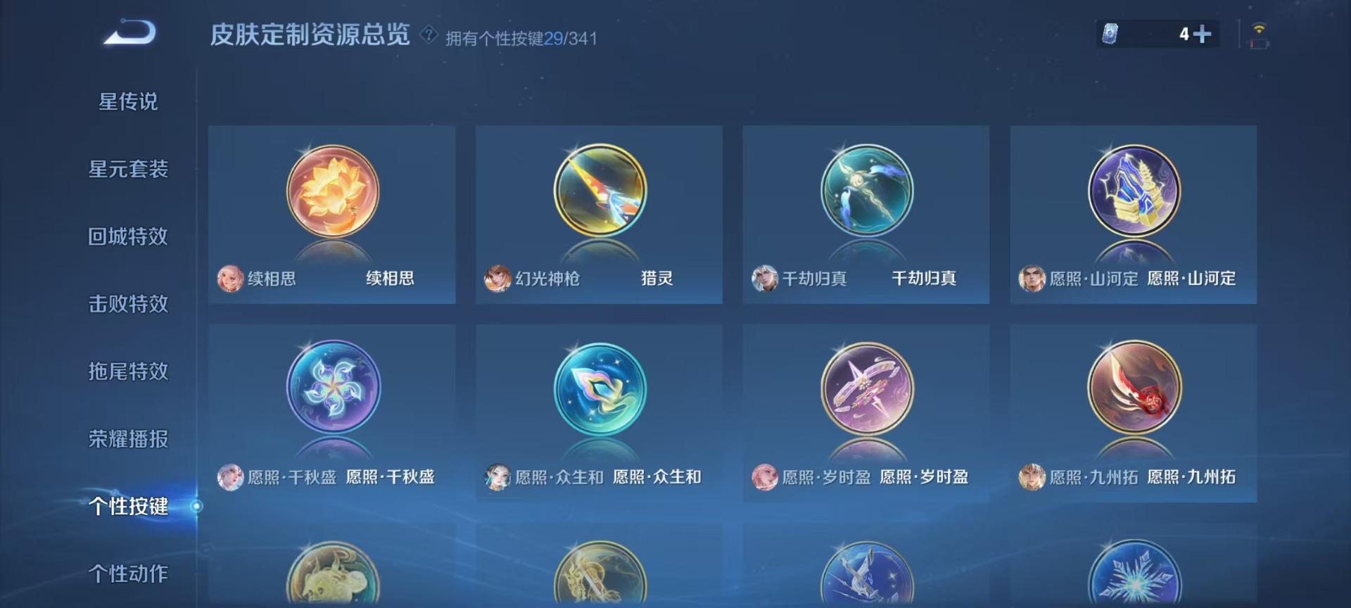 HPQM3339477和平精英账号详情图34