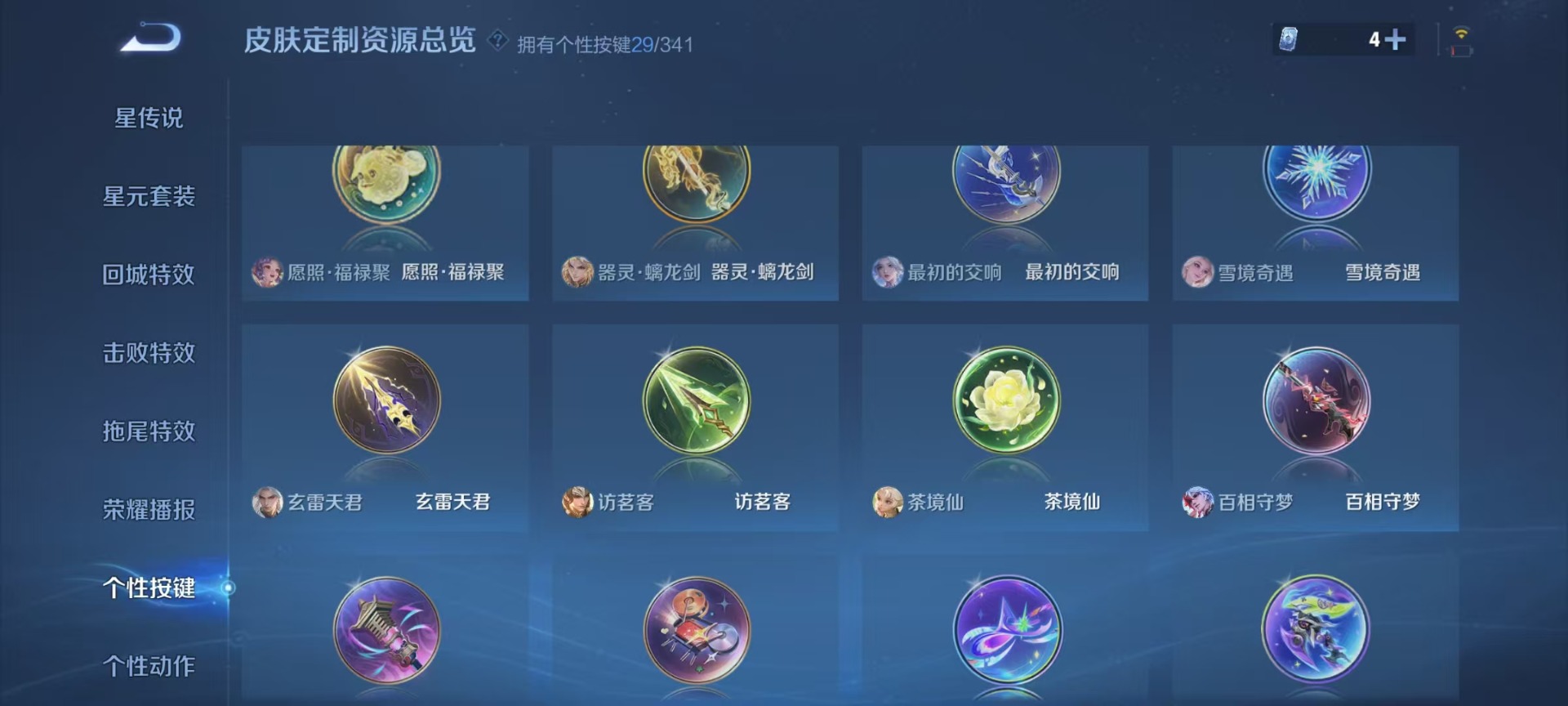 HPQM3339477和平精英账号详情图35