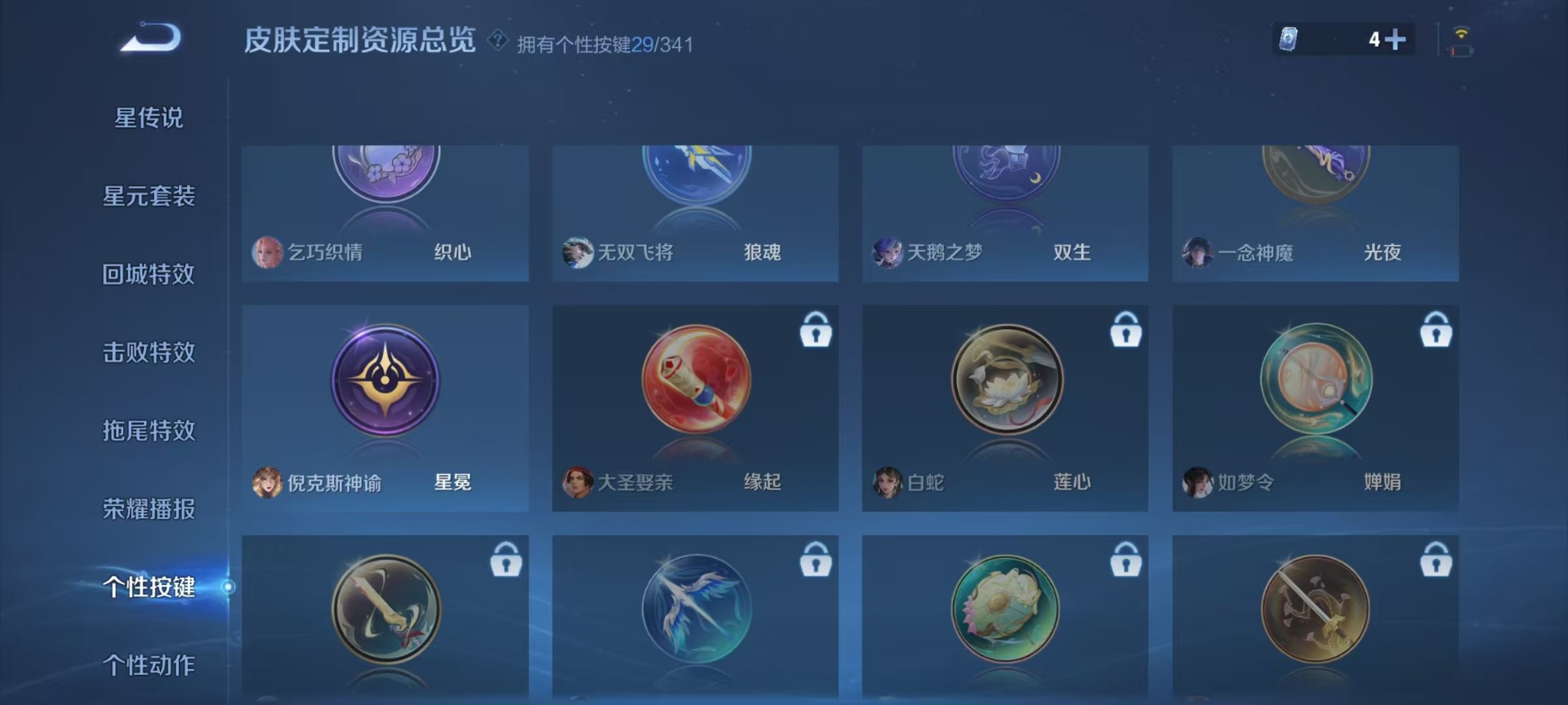 HPQM3339477和平精英账号详情图37