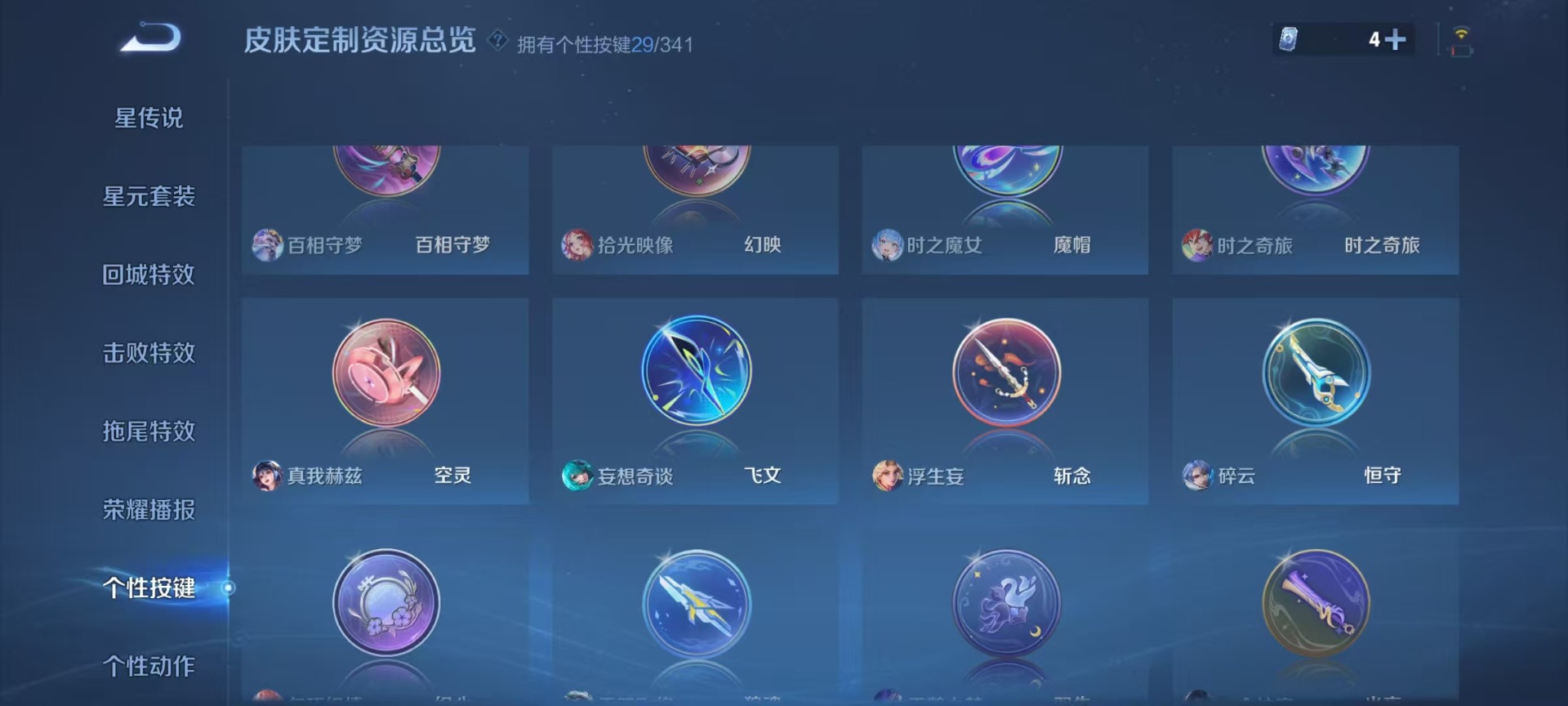 HPQM3339477和平精英账号详情图36