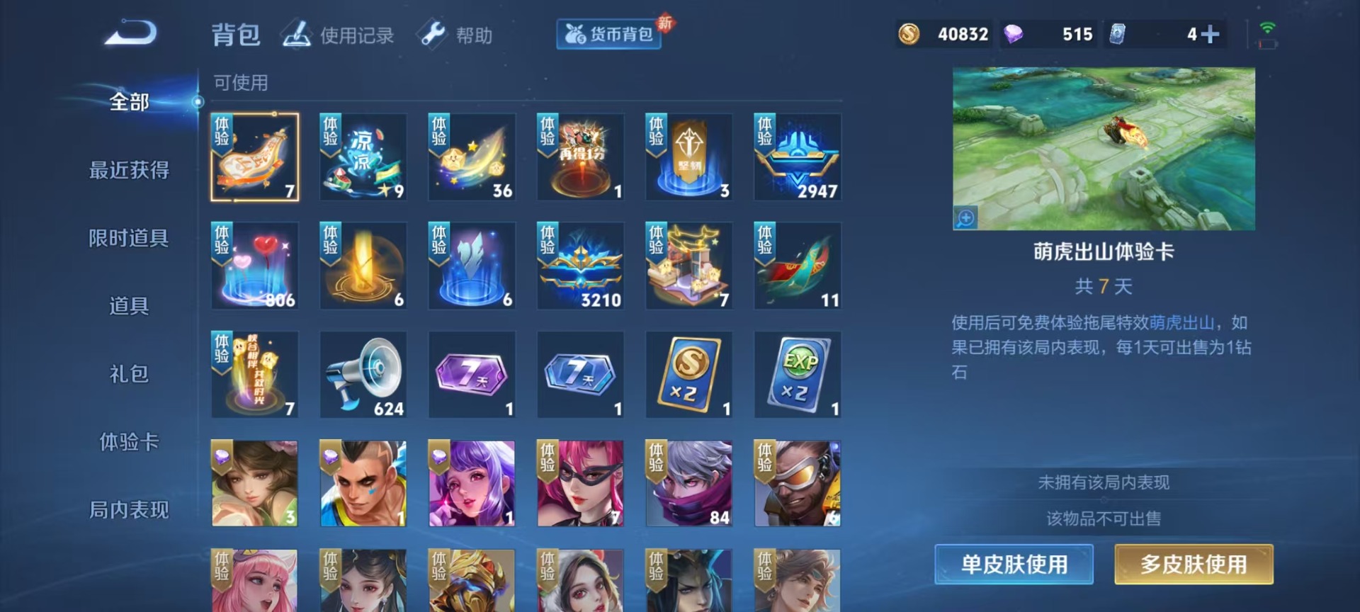 HPQM3339477和平精英账号详情图40
