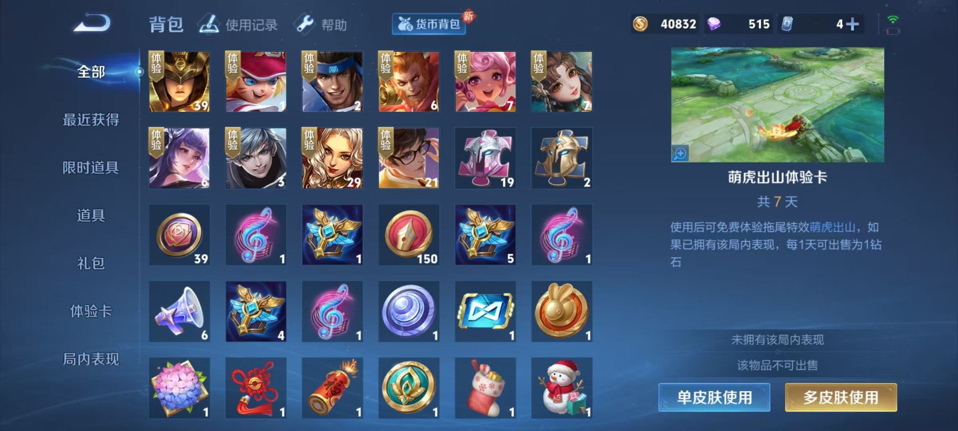 HPQM3339477和平精英账号详情图41