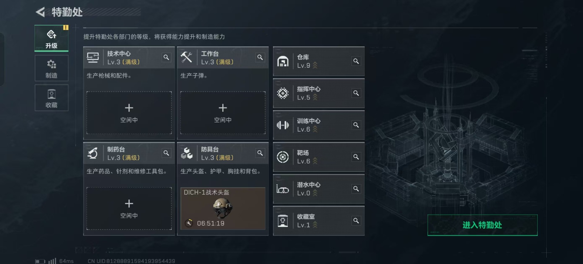 SJZQM333818三角洲行动账号详情图5