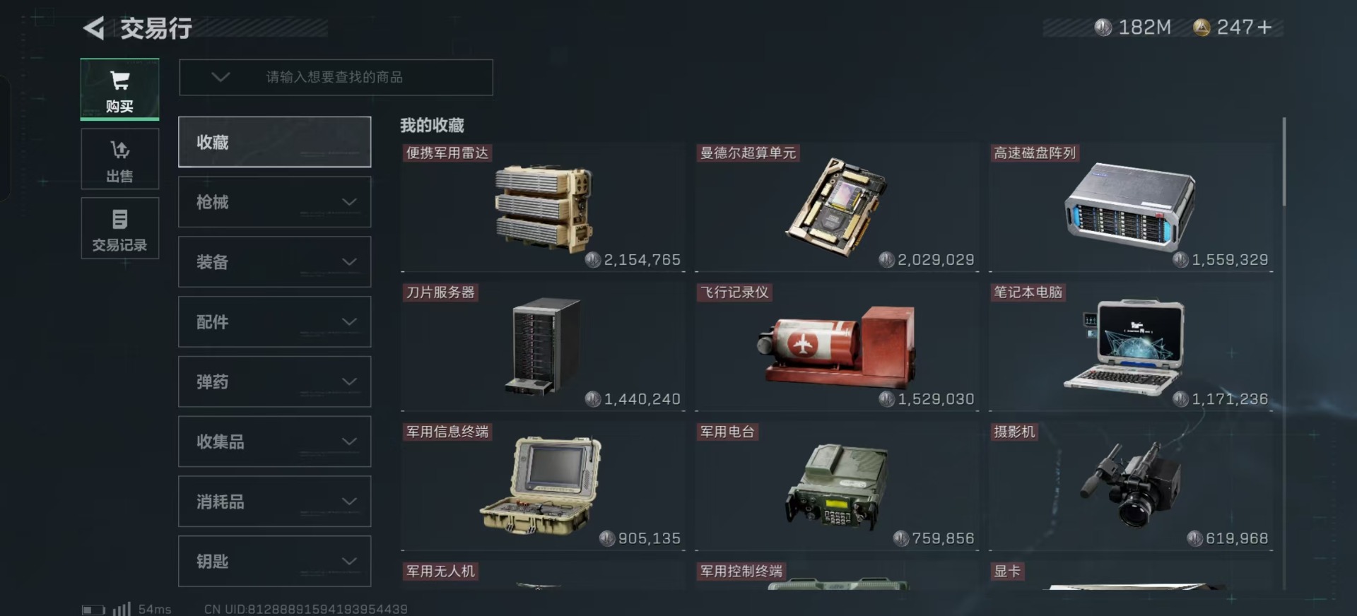 SJZQM333818三角洲行动账号详情图7