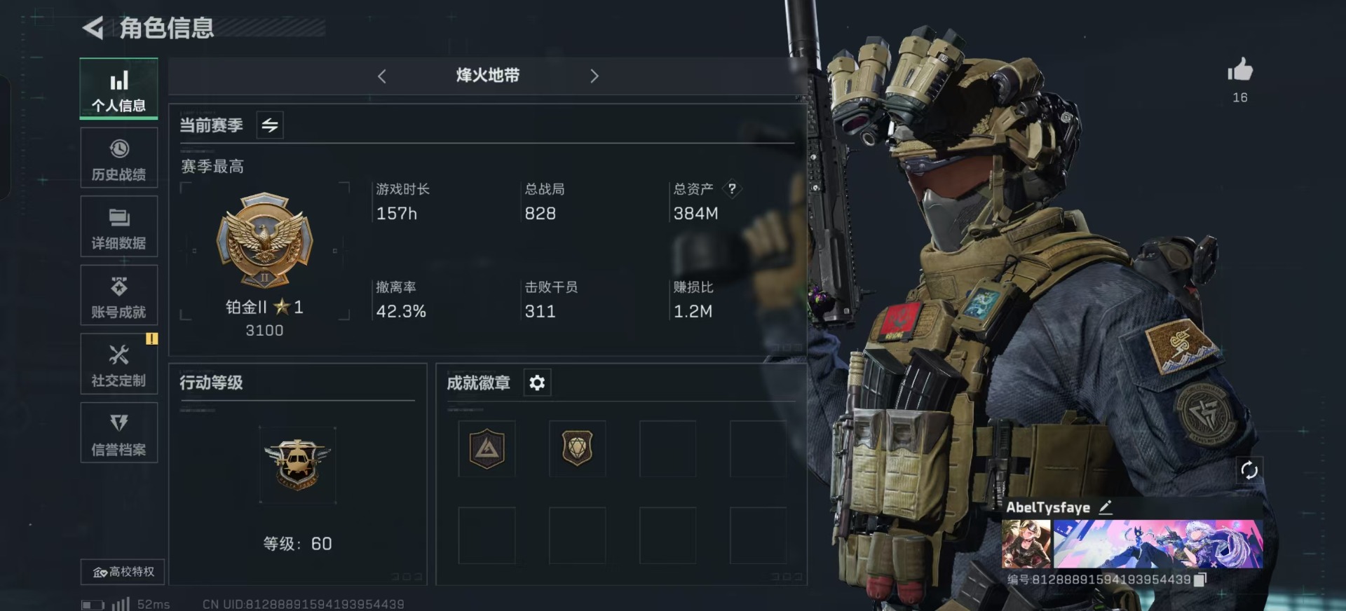 SJZQM333818三角洲行动账号详情图11