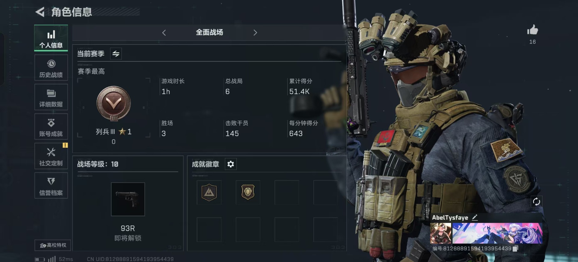 SJZQM333818三角洲行动账号详情图10