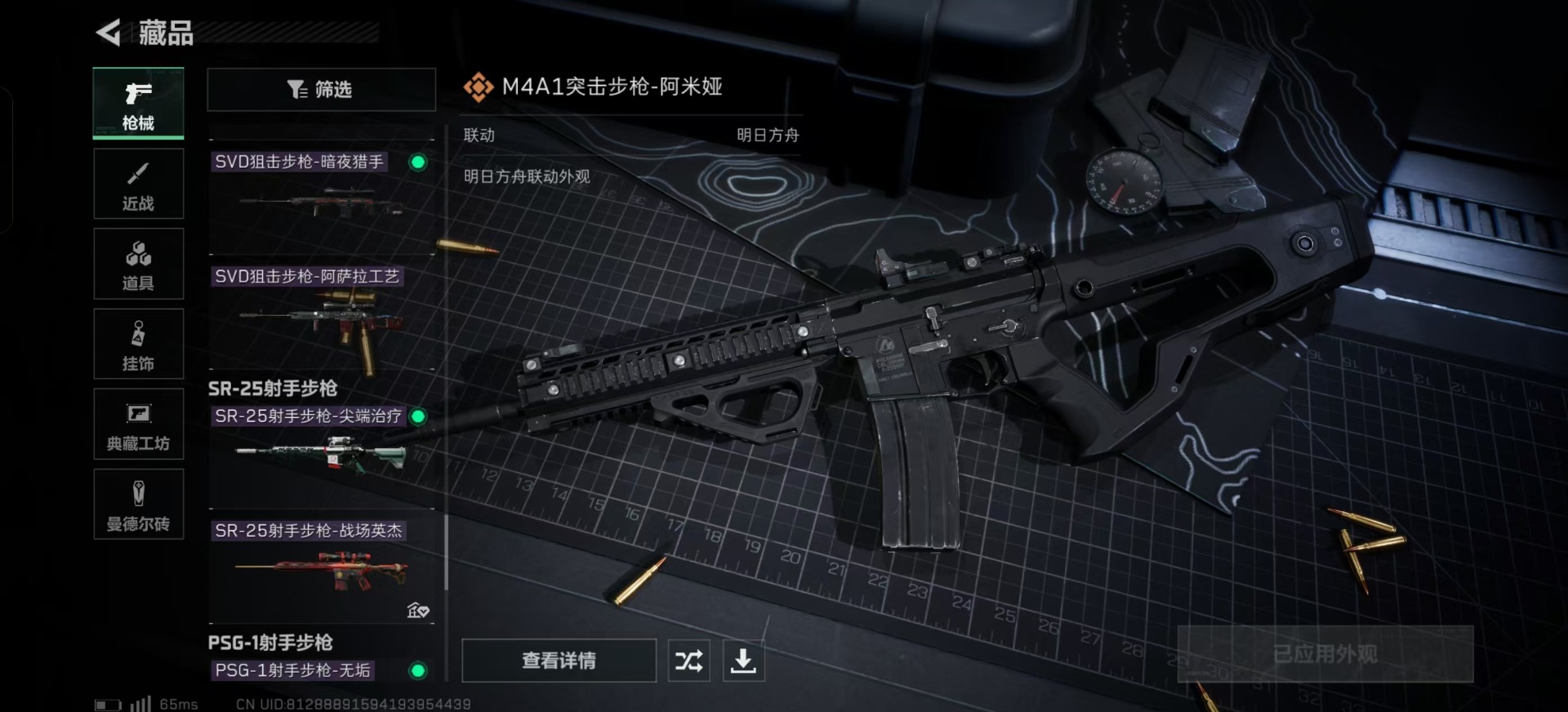 SJZQM333818三角洲行动账号详情图15