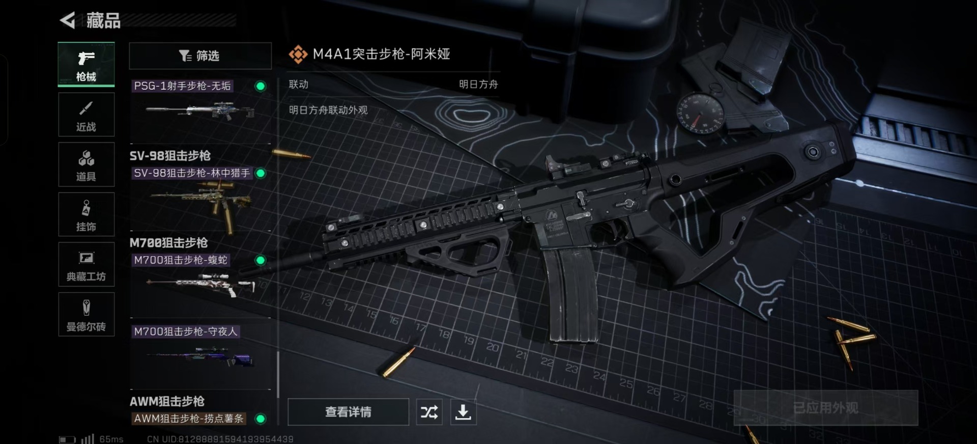 SJZQM333818三角洲行动账号详情图14