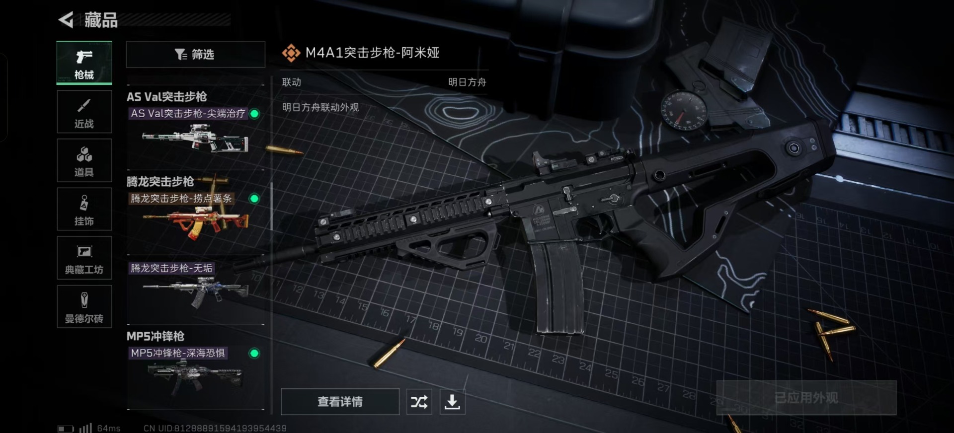 SJZQM333818三角洲行动账号详情图19